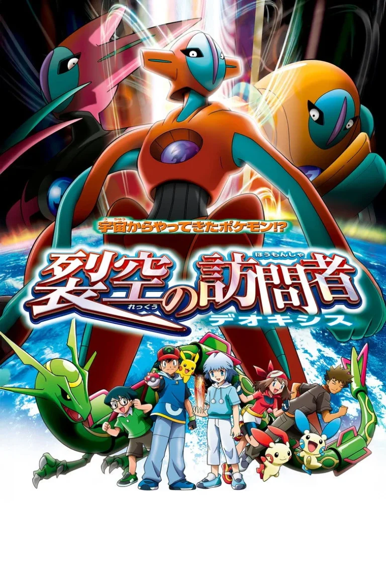 Pokémon: Destiny Deoxys afişi