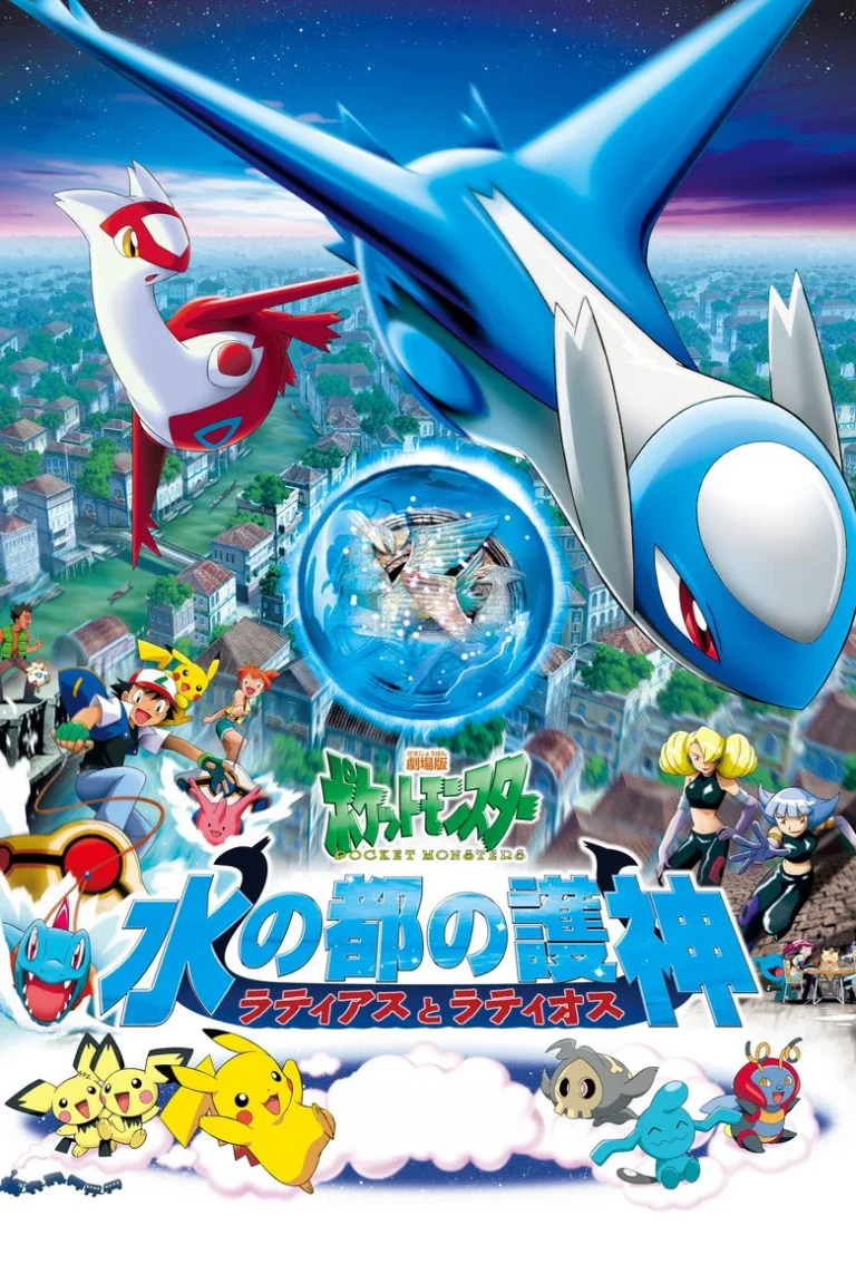 Pokémon Heroes afişi
