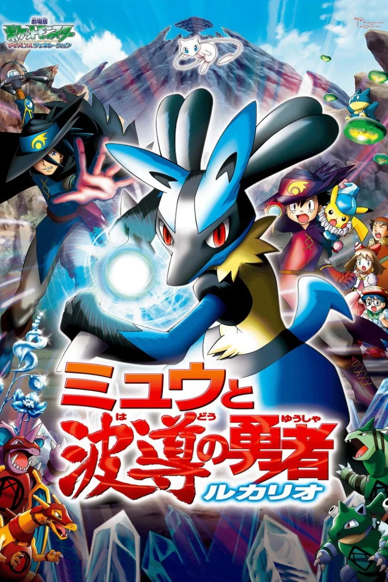 Pokémon: Lucario and the Mystery of Mew afişi